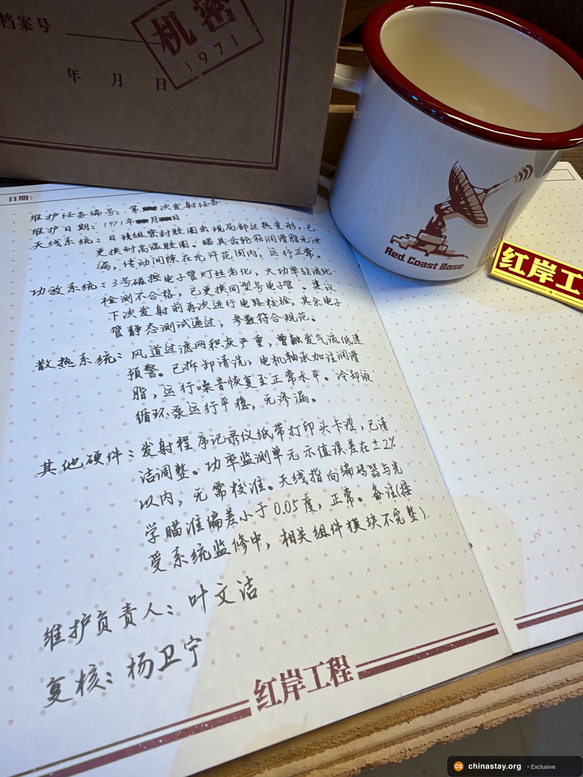 Replica of Ye Wenjie's Red Coast Base desk with signed logbook and enamel mug at Three-Body Day