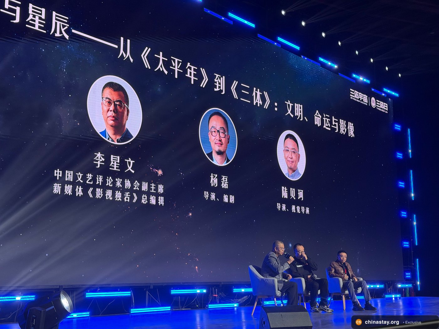 Director Yang Lei and visual director Lu Beike of the Tencent Three-Body TV series on stage at Tank 79 in Beijing
