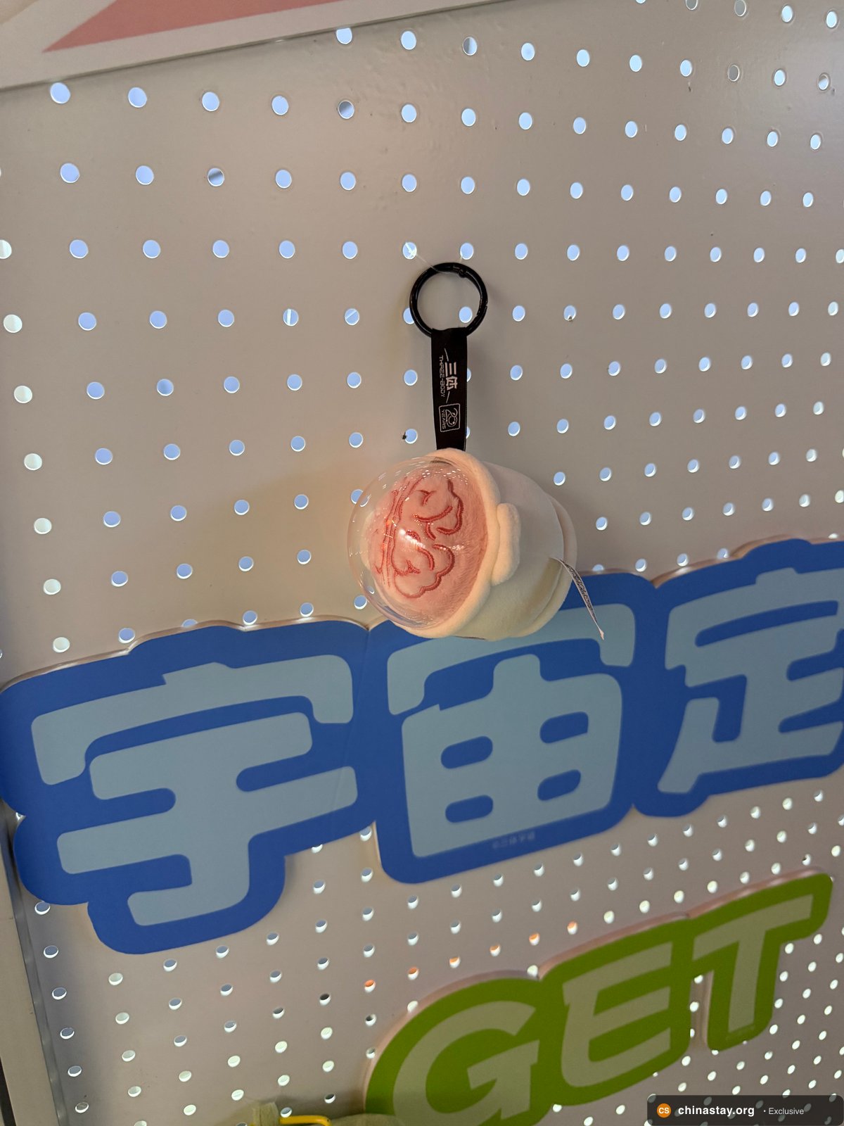 Plush pendant of Yun Tianming's brain in a jar commemorating the Staircase Project from Death's End
